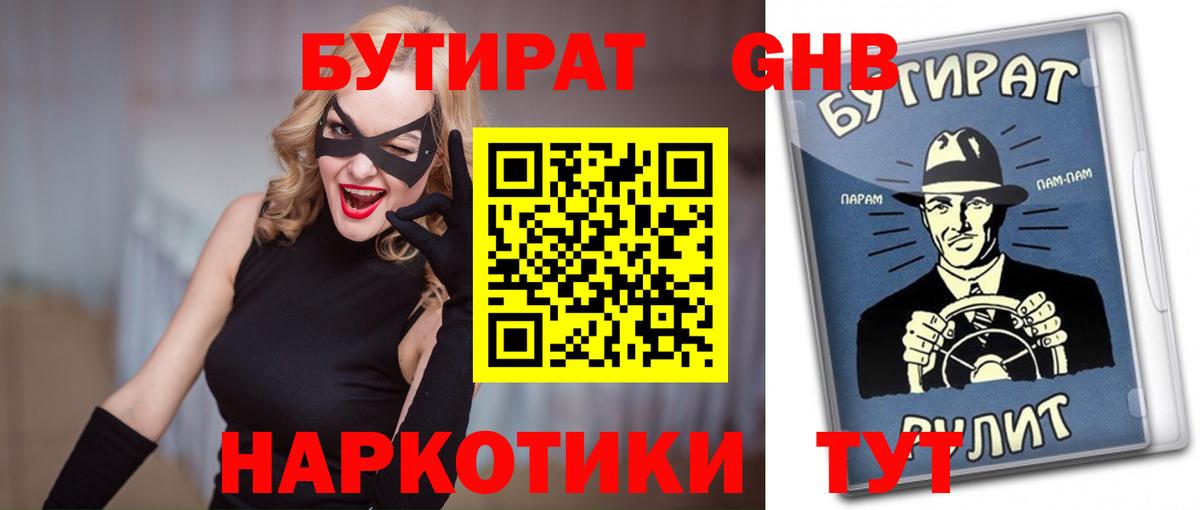 Бутират оксана  Бутират  Кизляр  Вход с VPN 