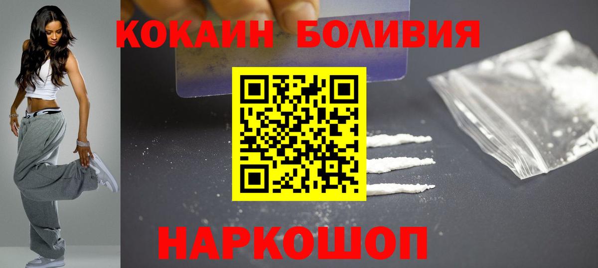 КОКАИН FishScale  Cocaine 97%  Кизляр  Вход с VPN 