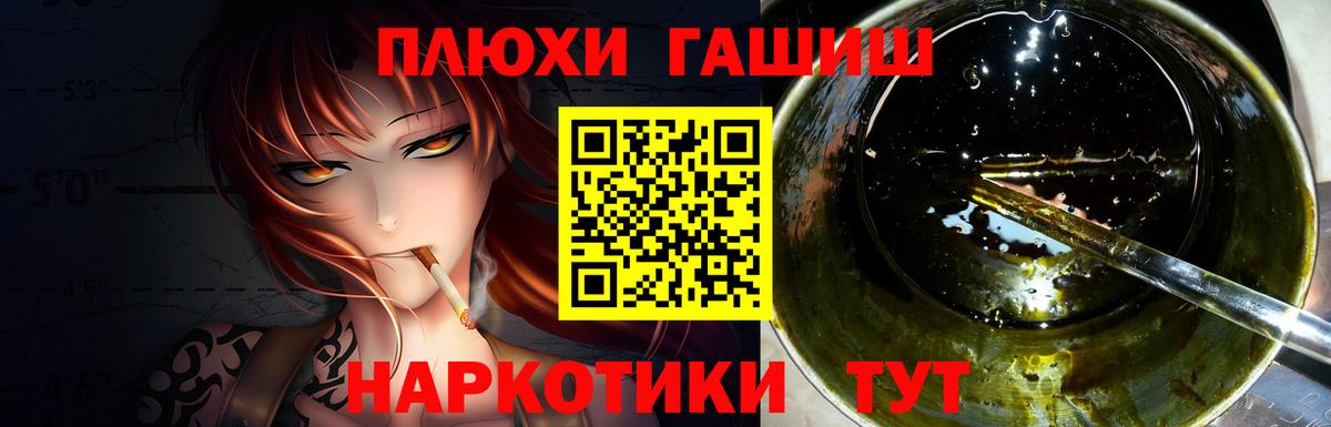 Кизляр  ГАШИШ индика сатива  Вход с VPN 