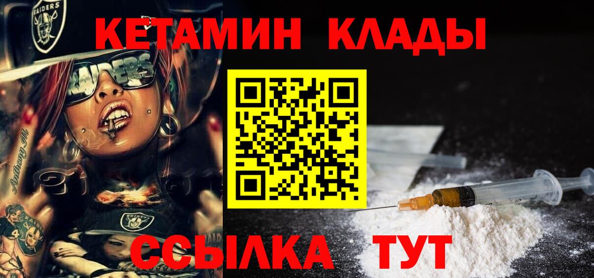 Кетамин ketamine Кизляр
