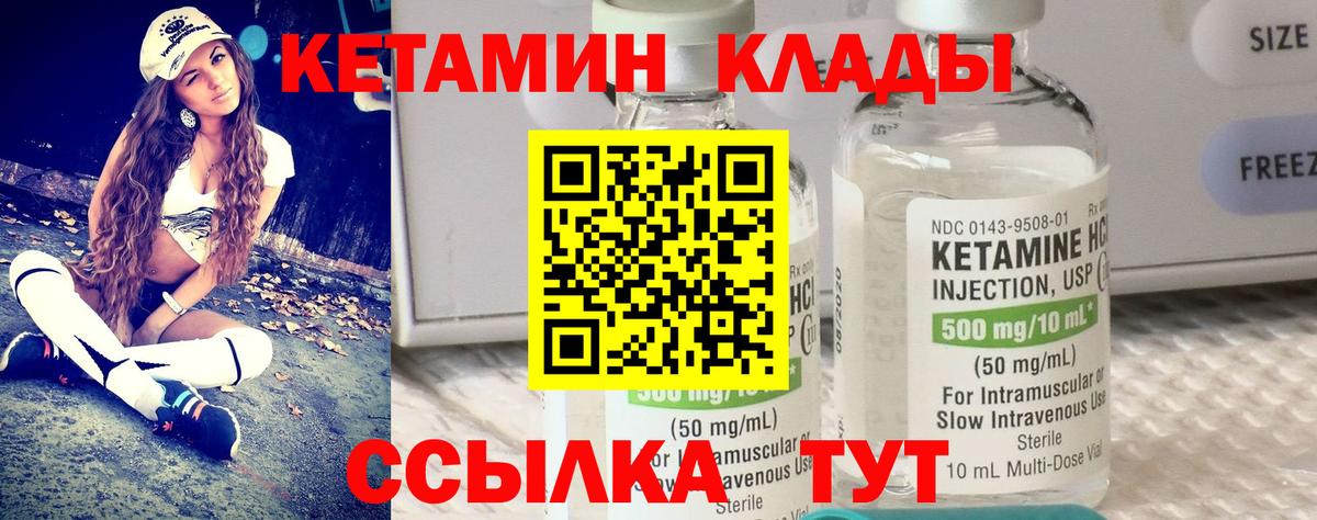 площадка телеграм  Вход с VPN  Кизляр  Кетамин ketamine  Кетамин VHQ 