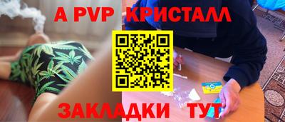ALPHA PVP Кимры