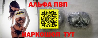 ALPHA PVP Кимры