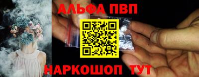 ALPHA PVP Кимры