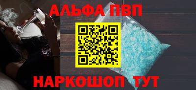 ALPHA PVP Кимры