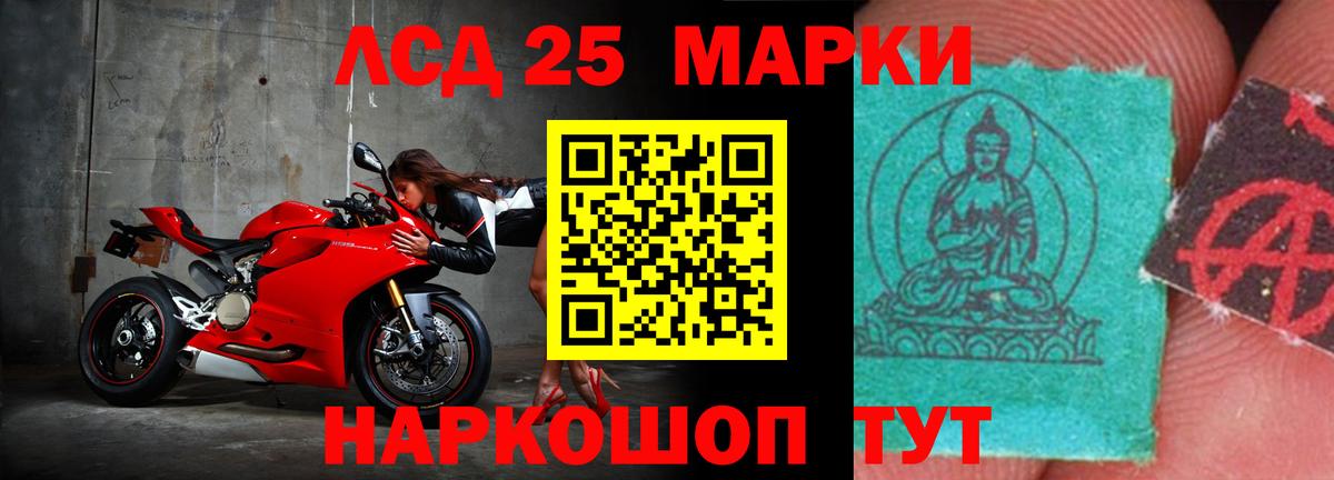 LSD-25 экстази ecstasy  Вход с VPN  Кизляр 