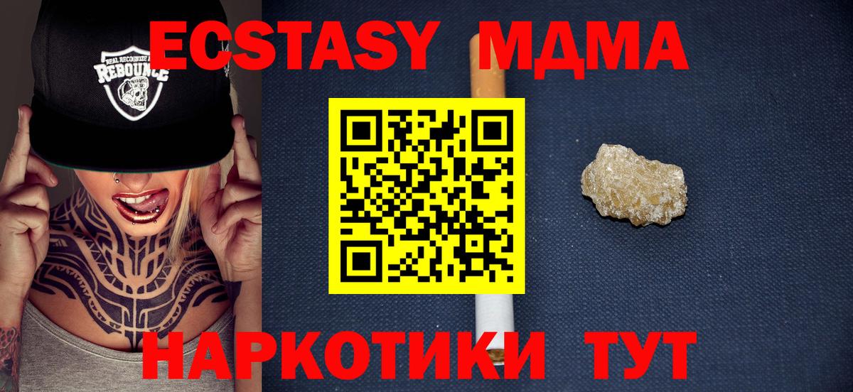 MDMA Molly Кизляр