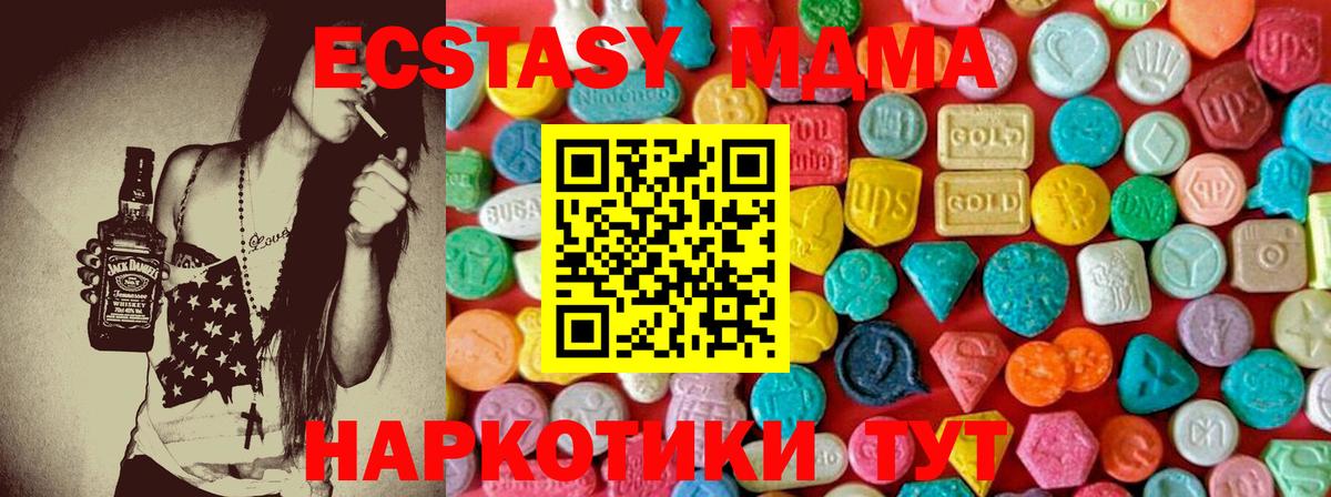 МДМА VHQ  MDMA молли  Вход с VPN  Кизляр 