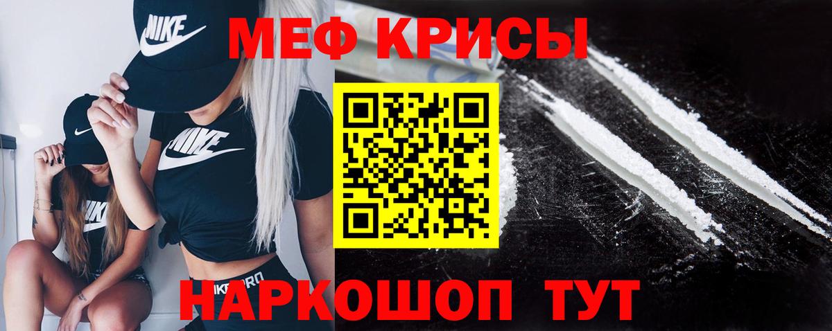 Меф мяу мяу мука Кизляр