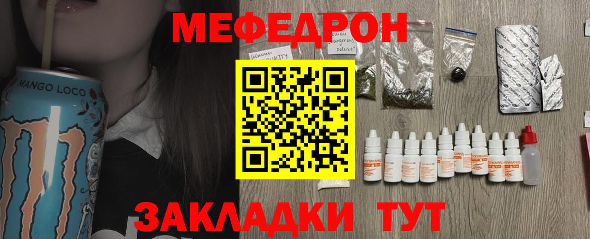Мефедрон VHQ  Вход с VPN  omg как зайти  магазин  наркотиков  МЯУ-МЯУ VHQ  Кизляр  Меф 