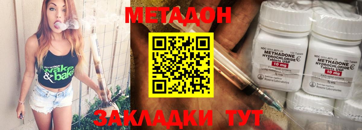 Кизляр  Метадон VHQ  Вход с VPN  Метадон белоснежный 