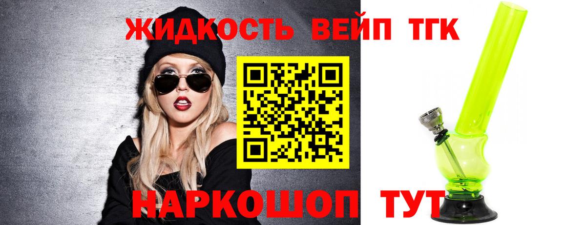 ТГК THC oil Кизляр