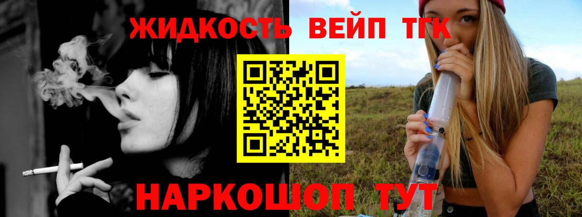 Кизляр  ТГК гашишное масло  Вход с VPN 