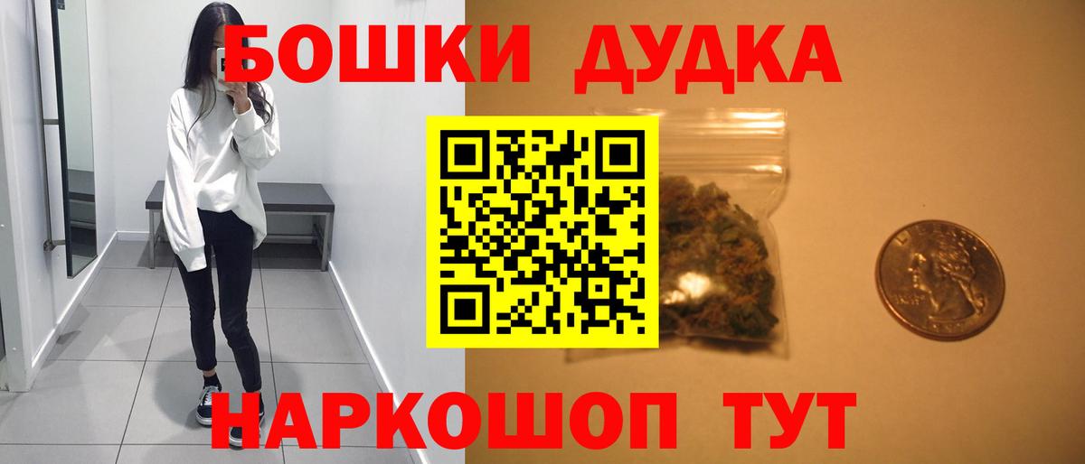 МАРИХУАНА индика  Вход с VPN  Бошки Шишки планчик  Кизляр 